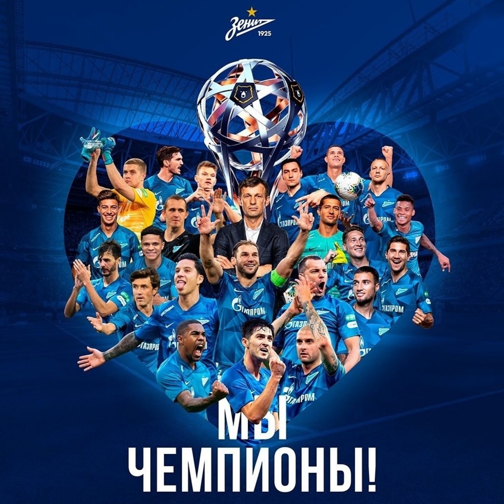 Lo Zenit é Campione di Russia! 
